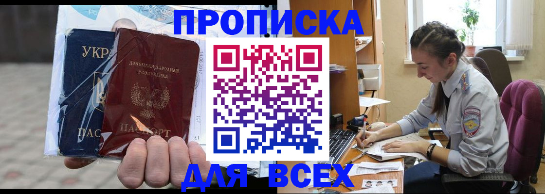 прописка гарантия в Городце