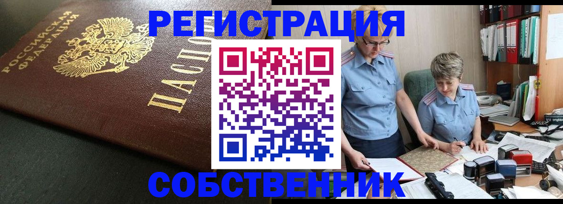 временная прописка в Городце