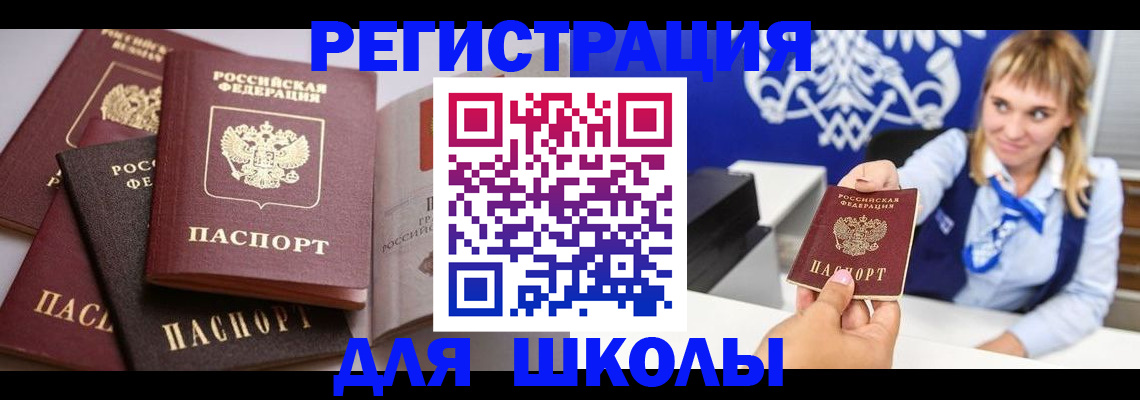 регистрация в Городце