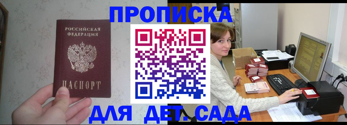 прописка иностранных граждан в Городце