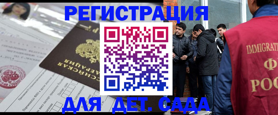 временная регистрация недорого в Городце