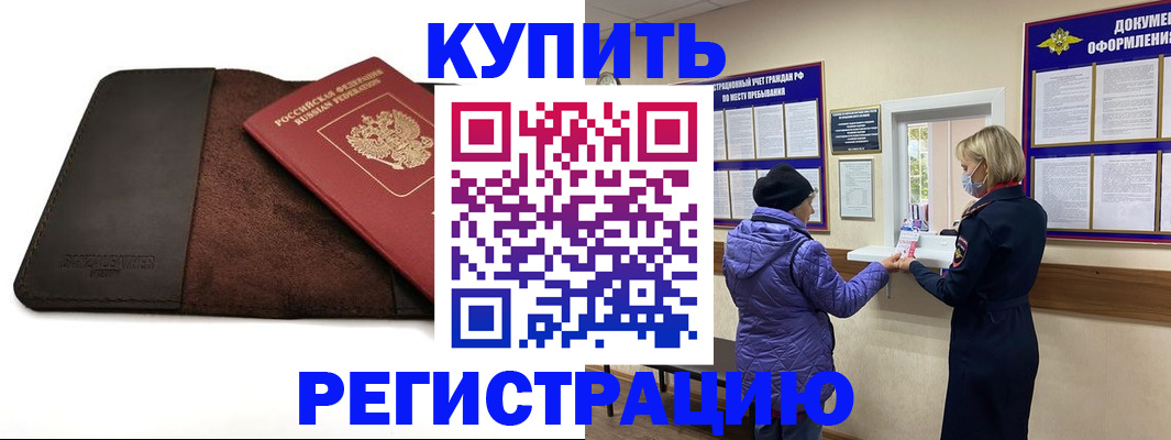 где прописаться в Городце