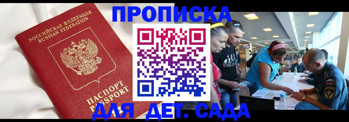 временная регистрация адрес в Городце